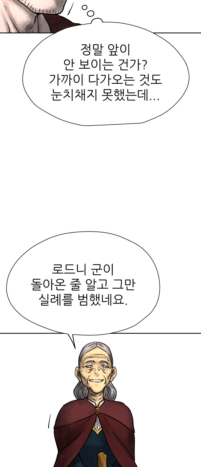 79 페이지