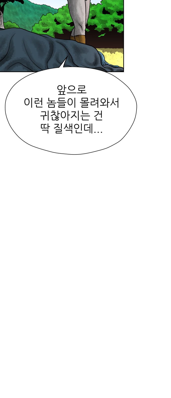 84 페이지