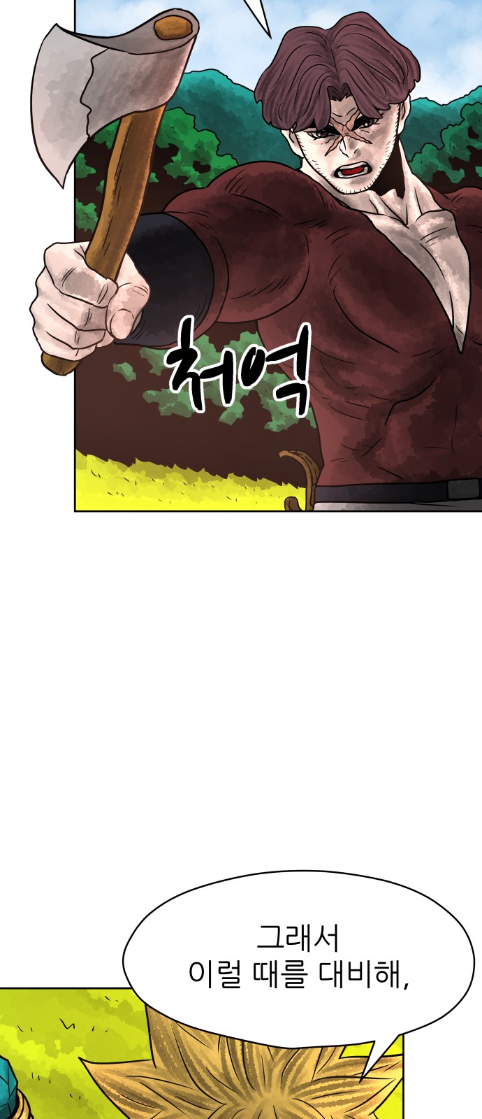 29 페이지