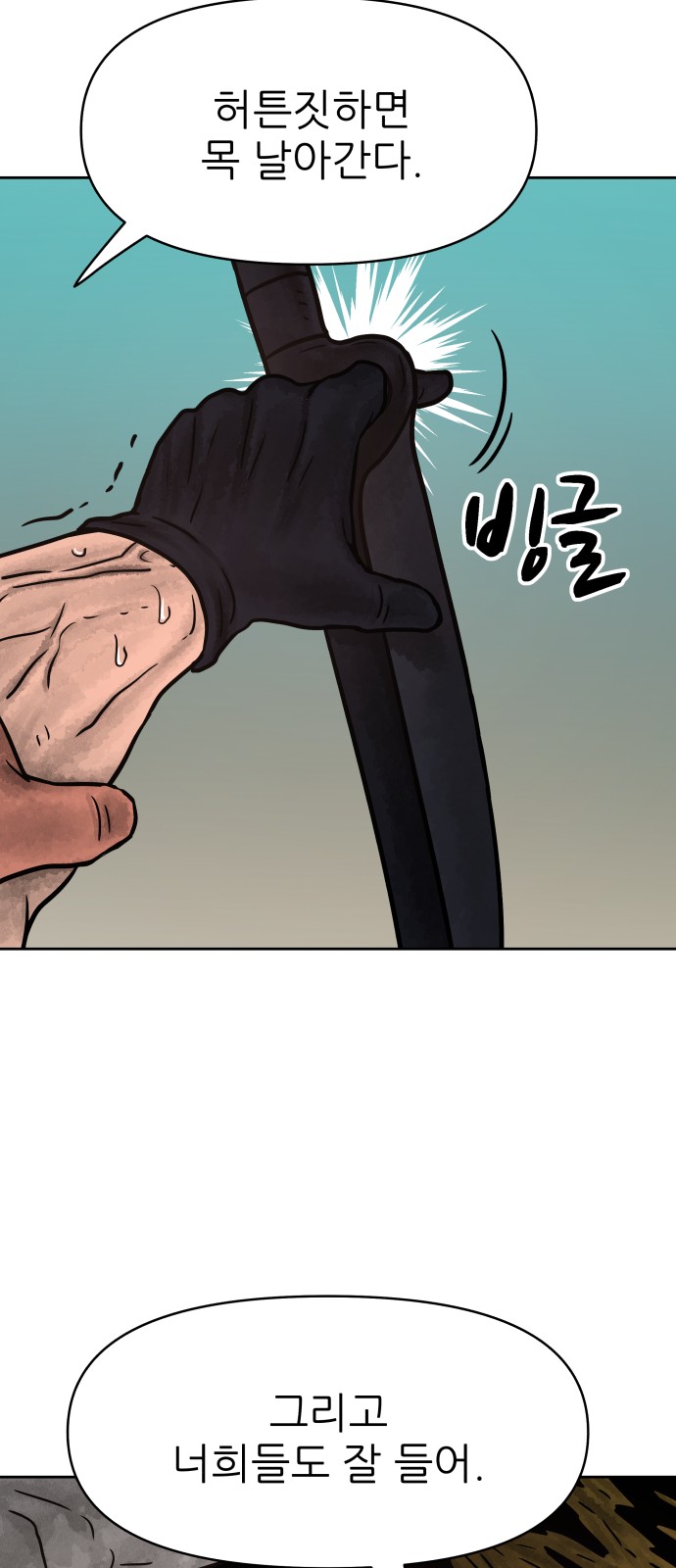 78 페이지