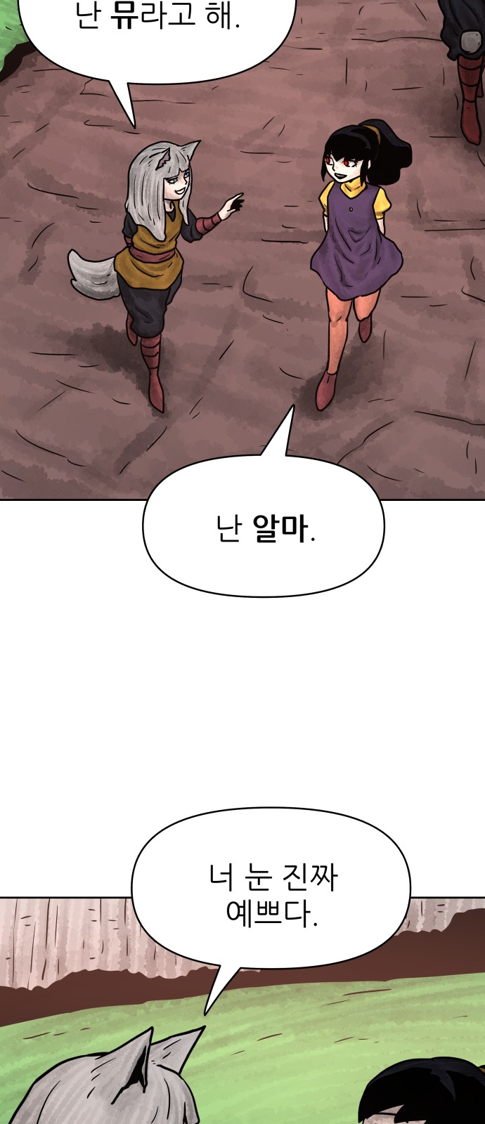 66 페이지