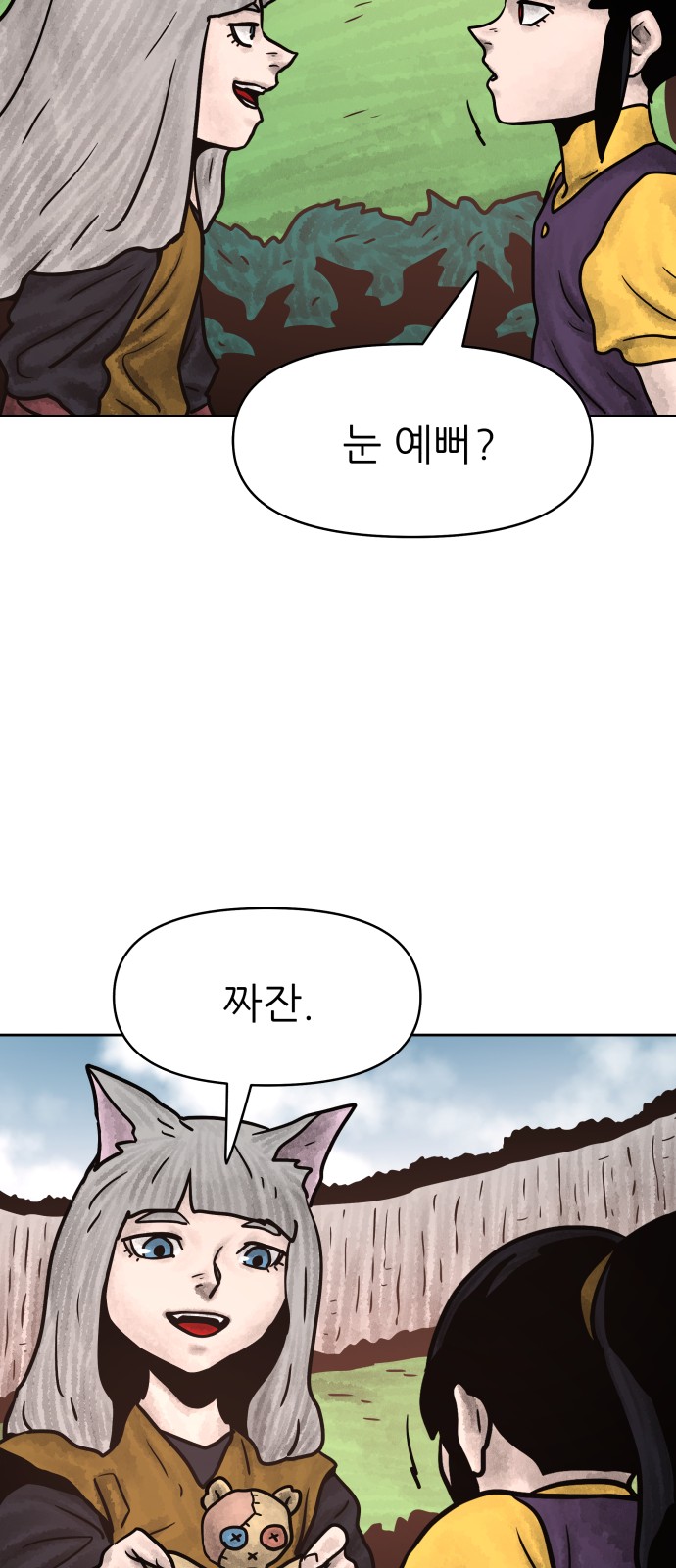 67 페이지