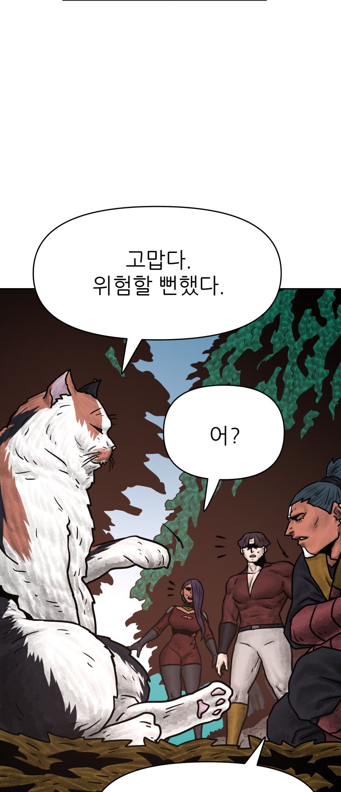 8 페이지