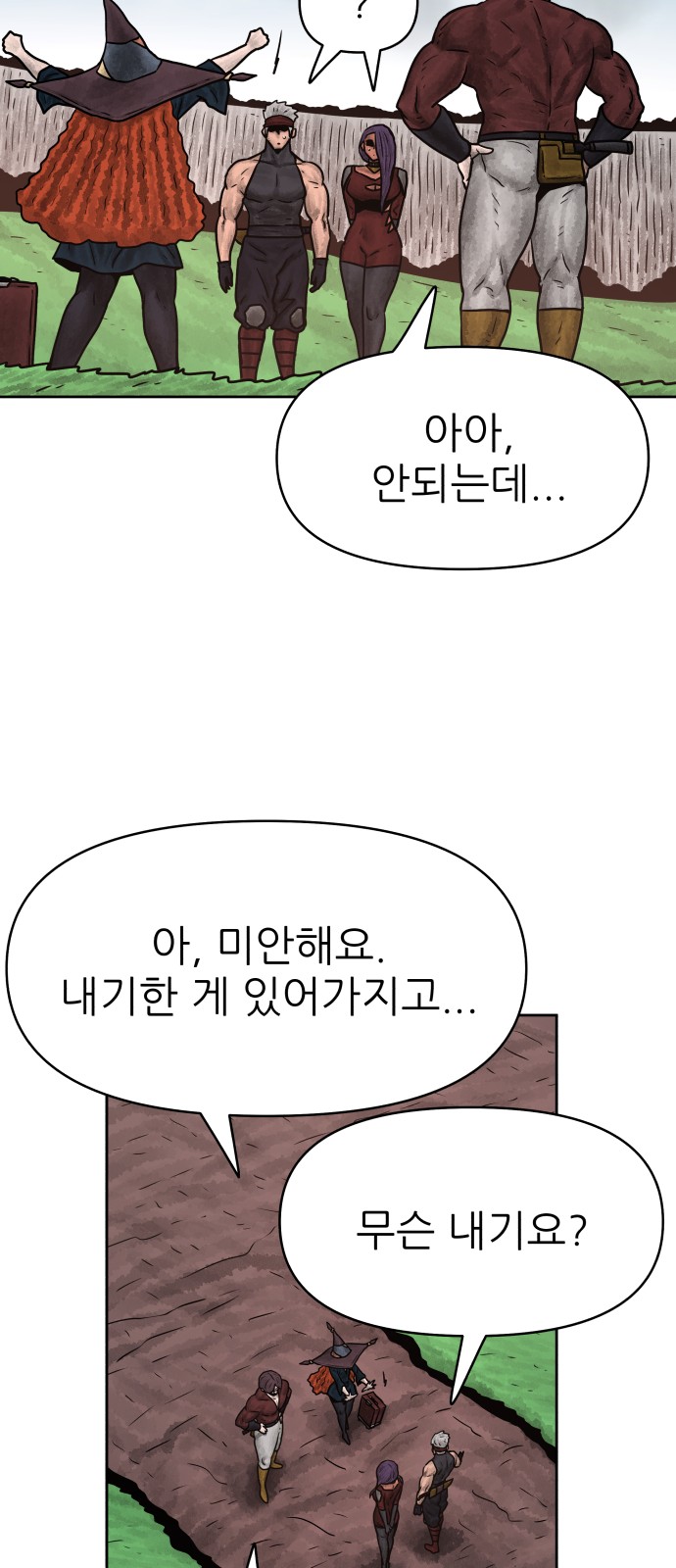 66 페이지