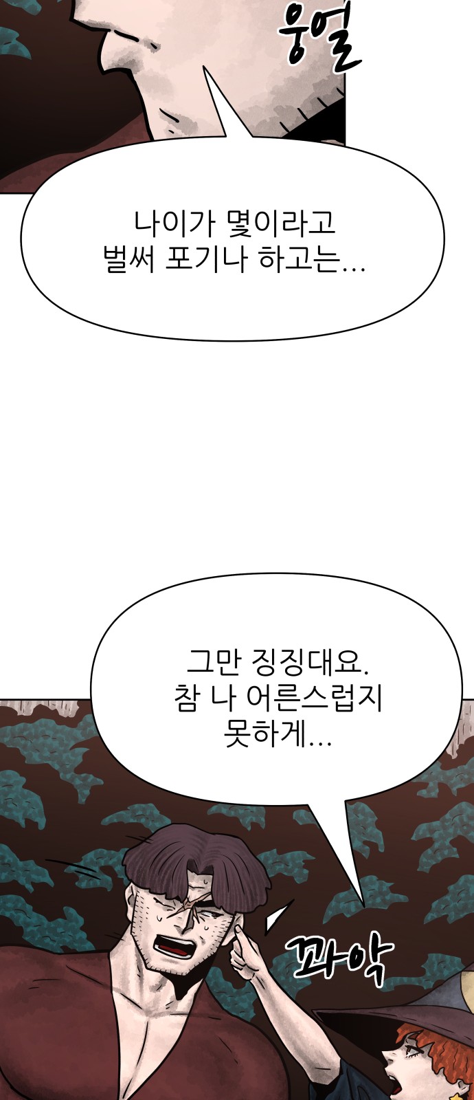 70 페이지