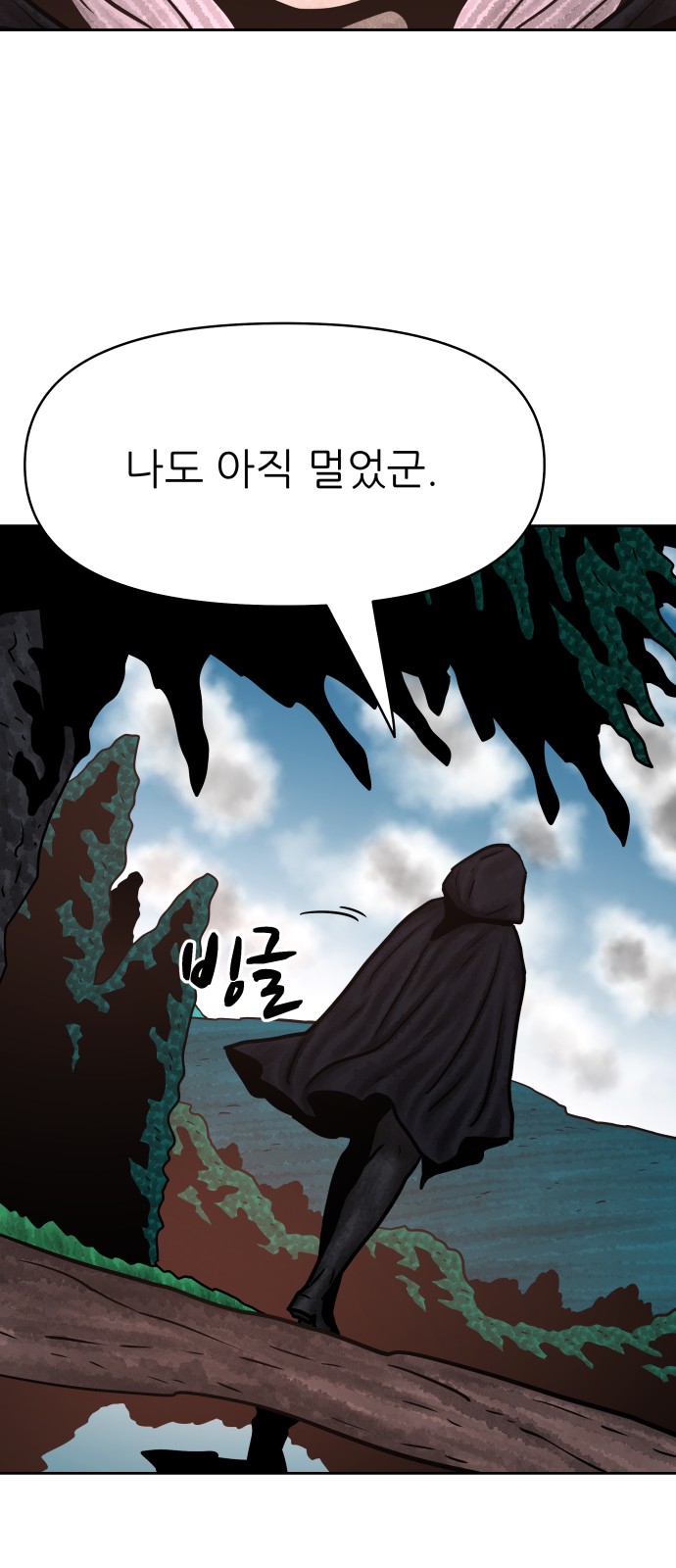 81 페이지