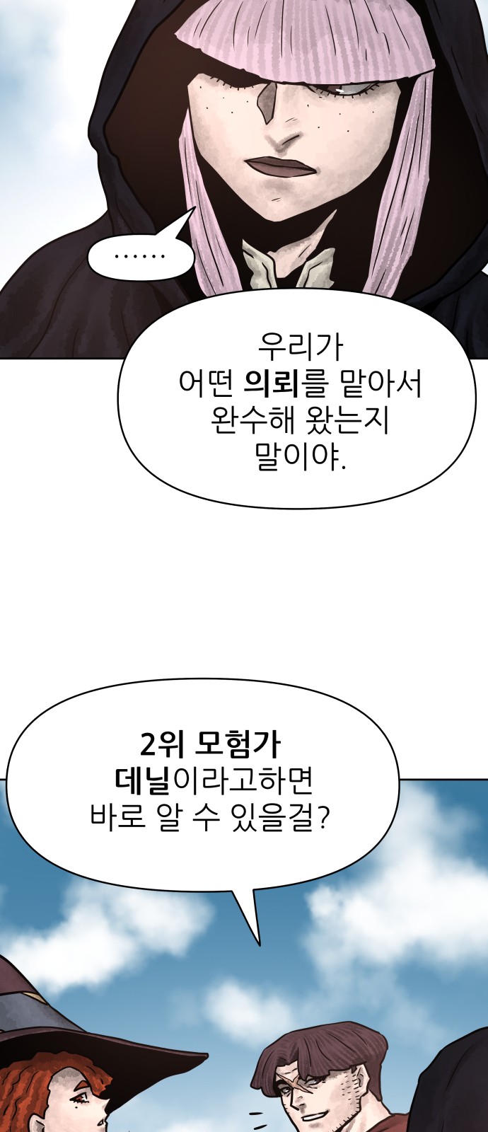 54 페이지