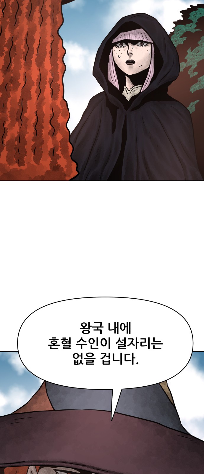 78 페이지