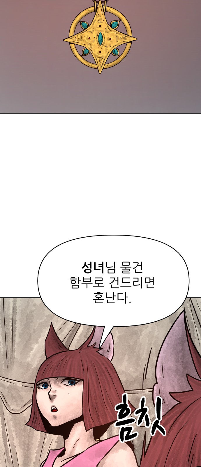 82 페이지