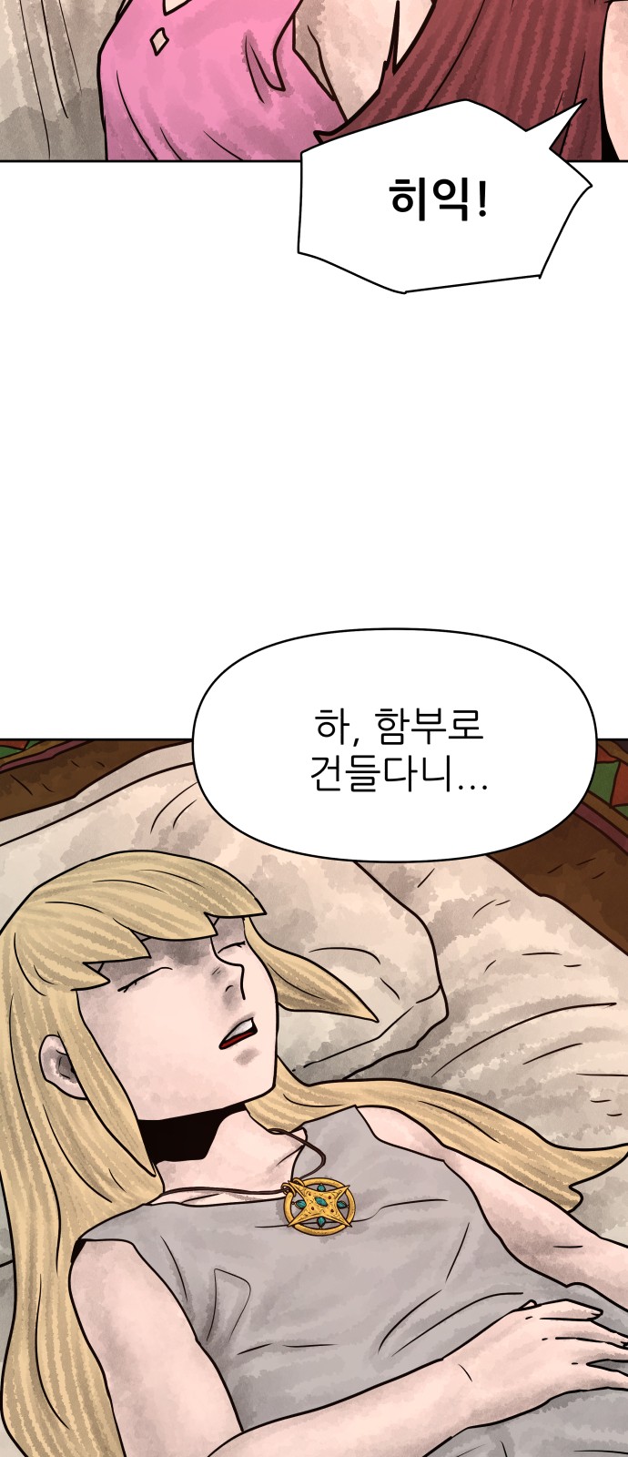 83 페이지