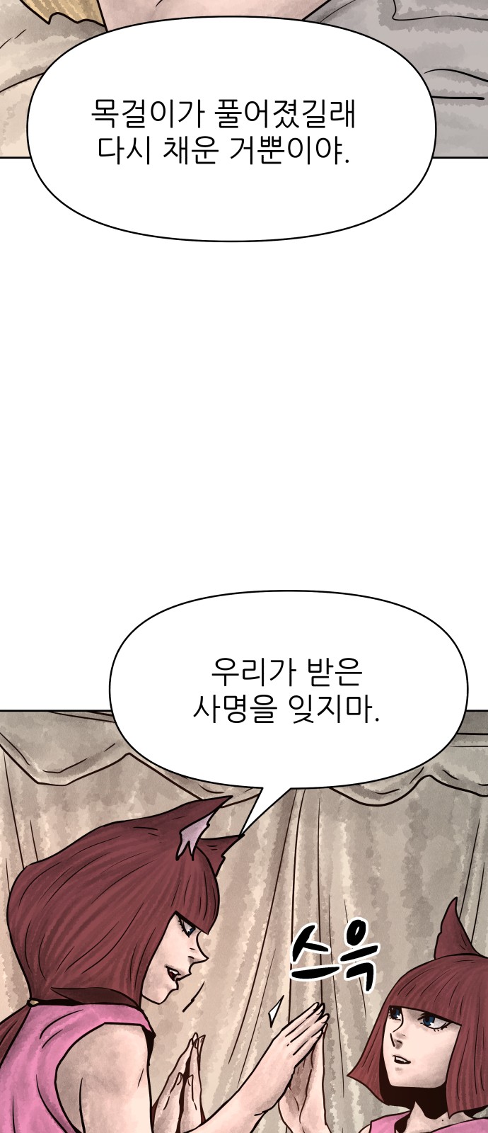 84 페이지