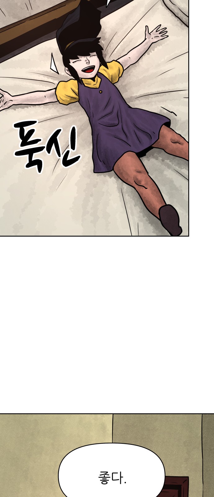 69 페이지
