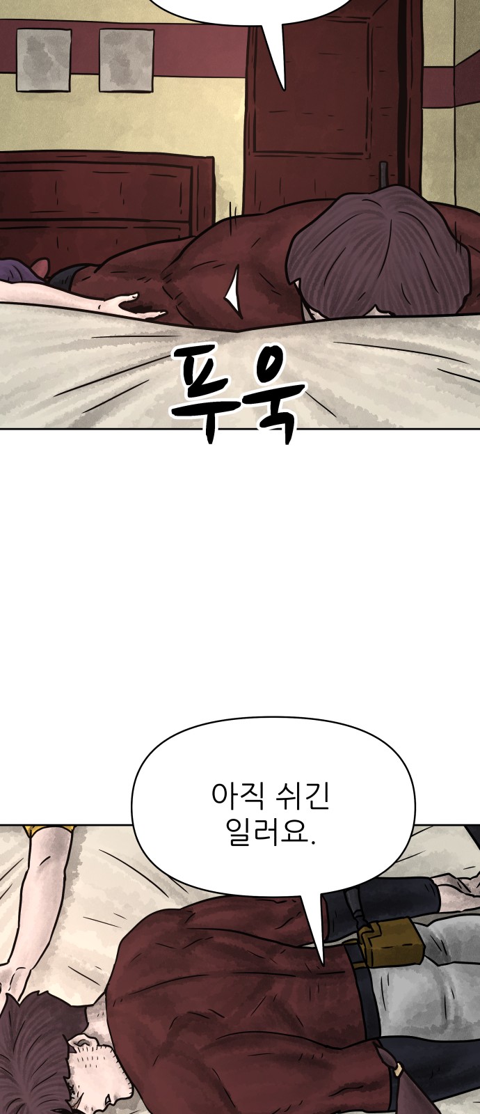 70 페이지