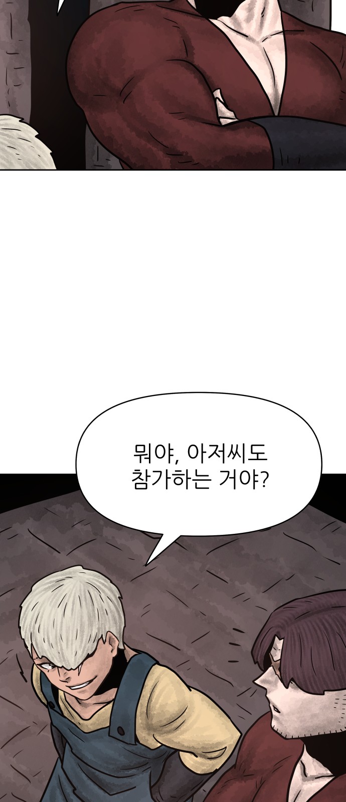 79 페이지