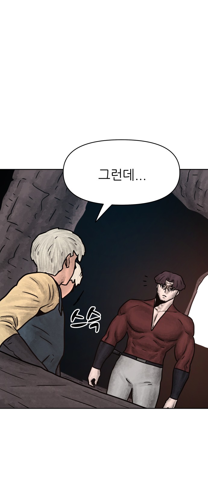 81 페이지