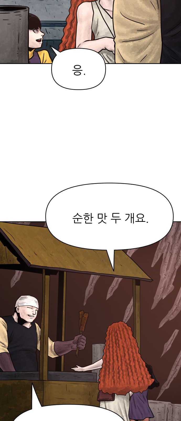 59 페이지