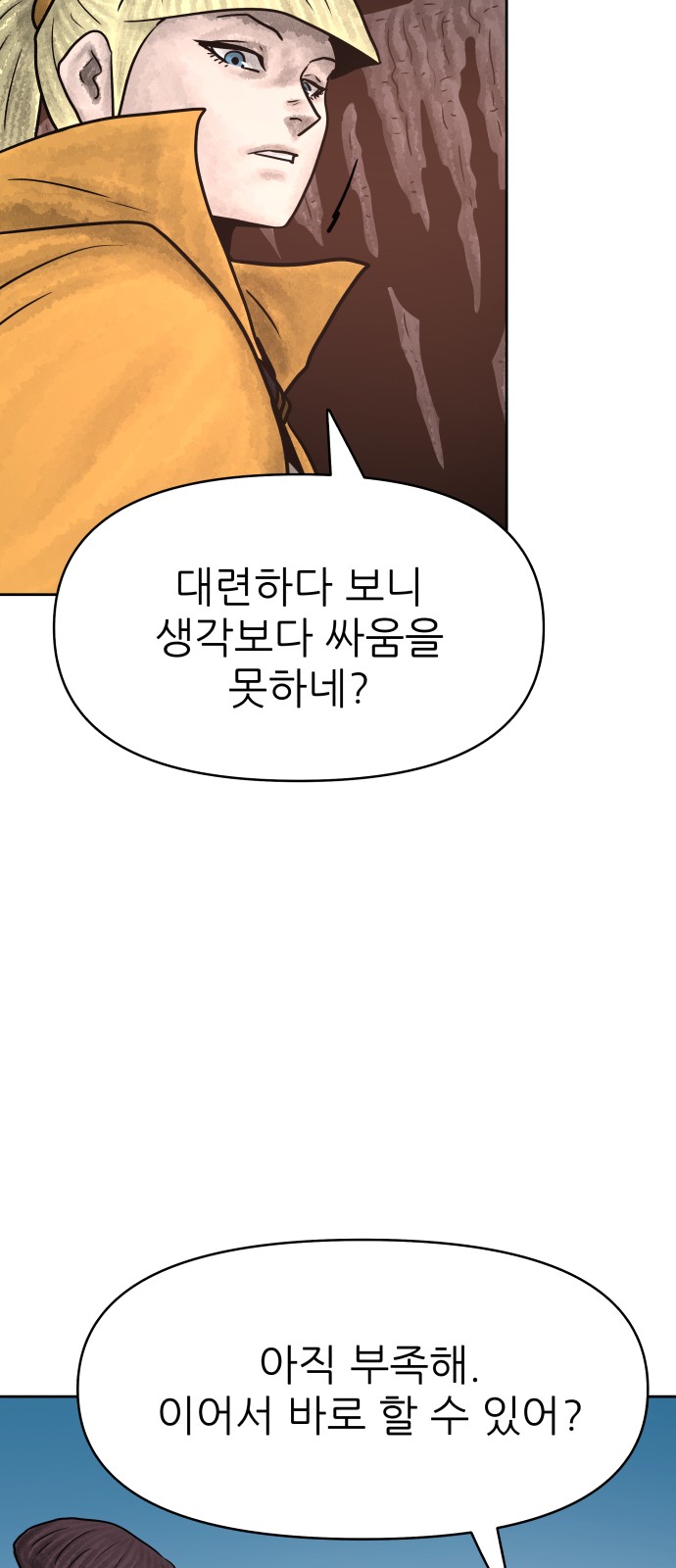 69 페이지