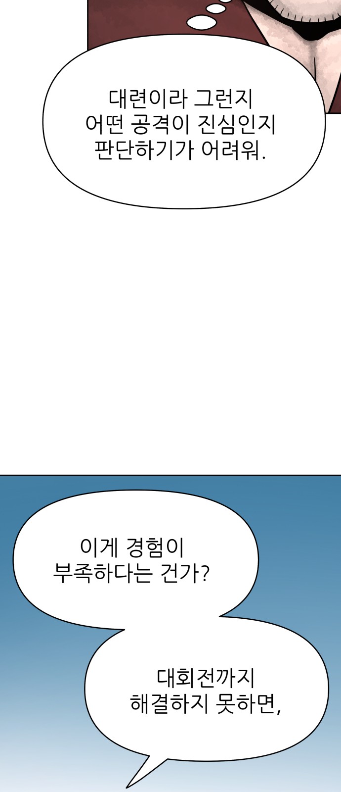 74 페이지