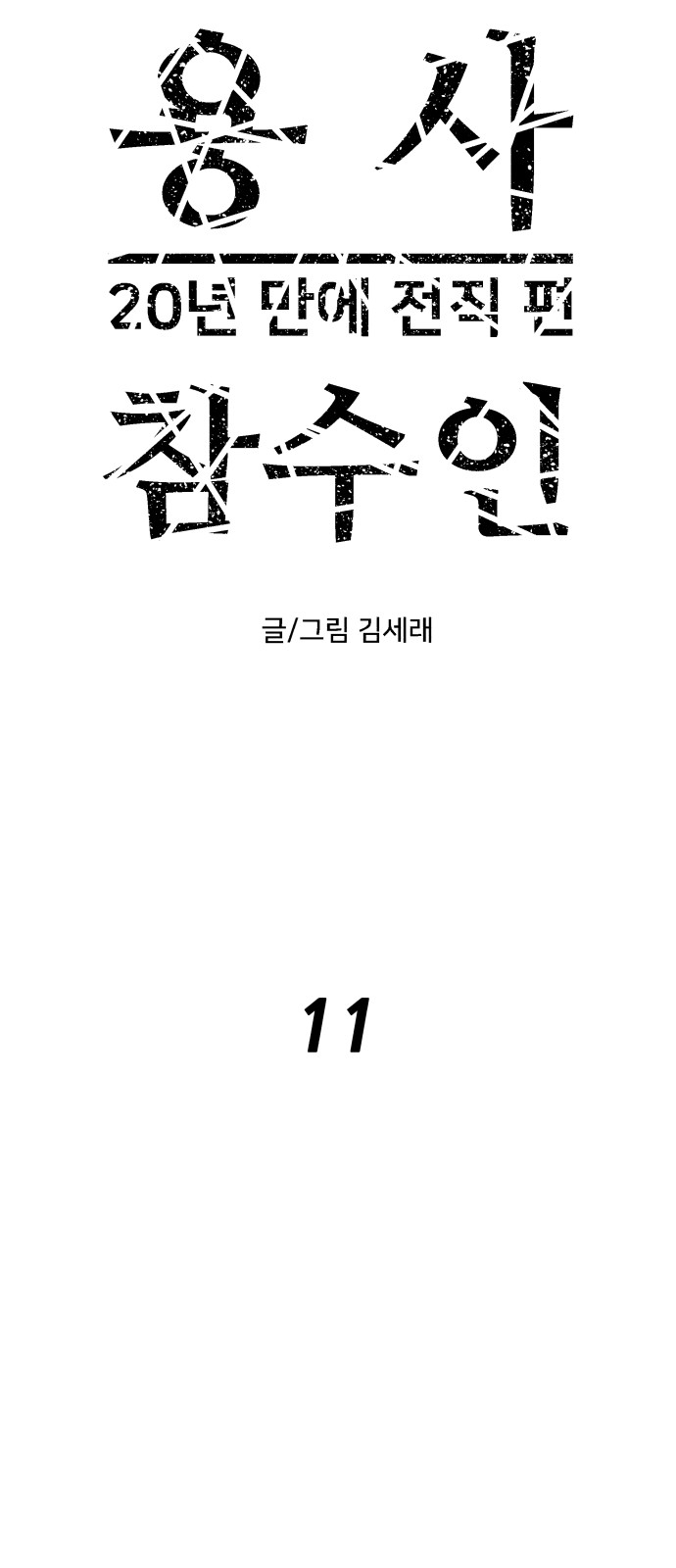 1 페이지