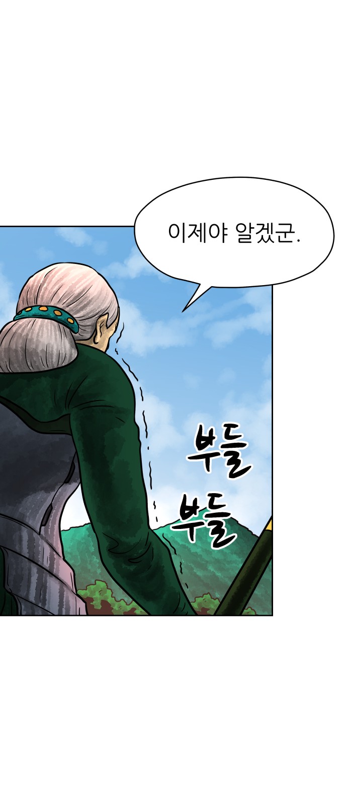 97 페이지