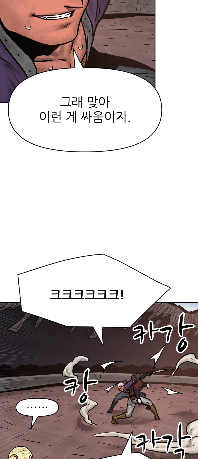 67 페이지