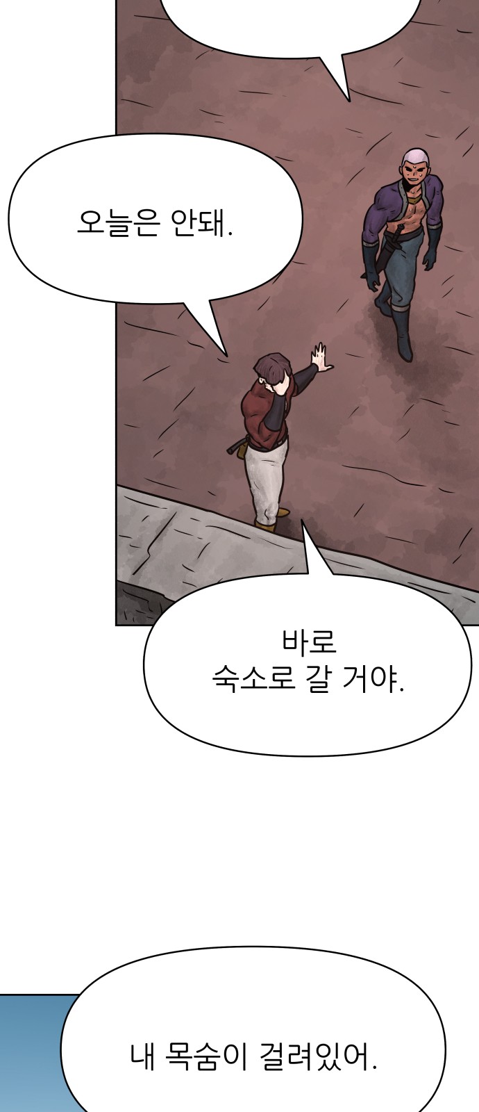 54 페이지
