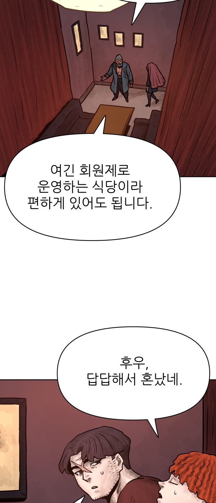68 페이지