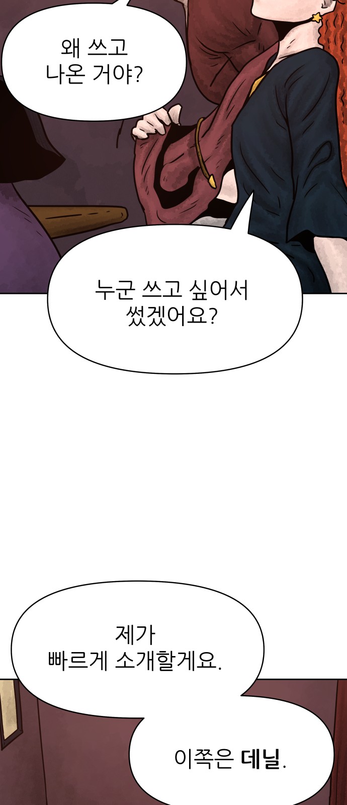 69 페이지