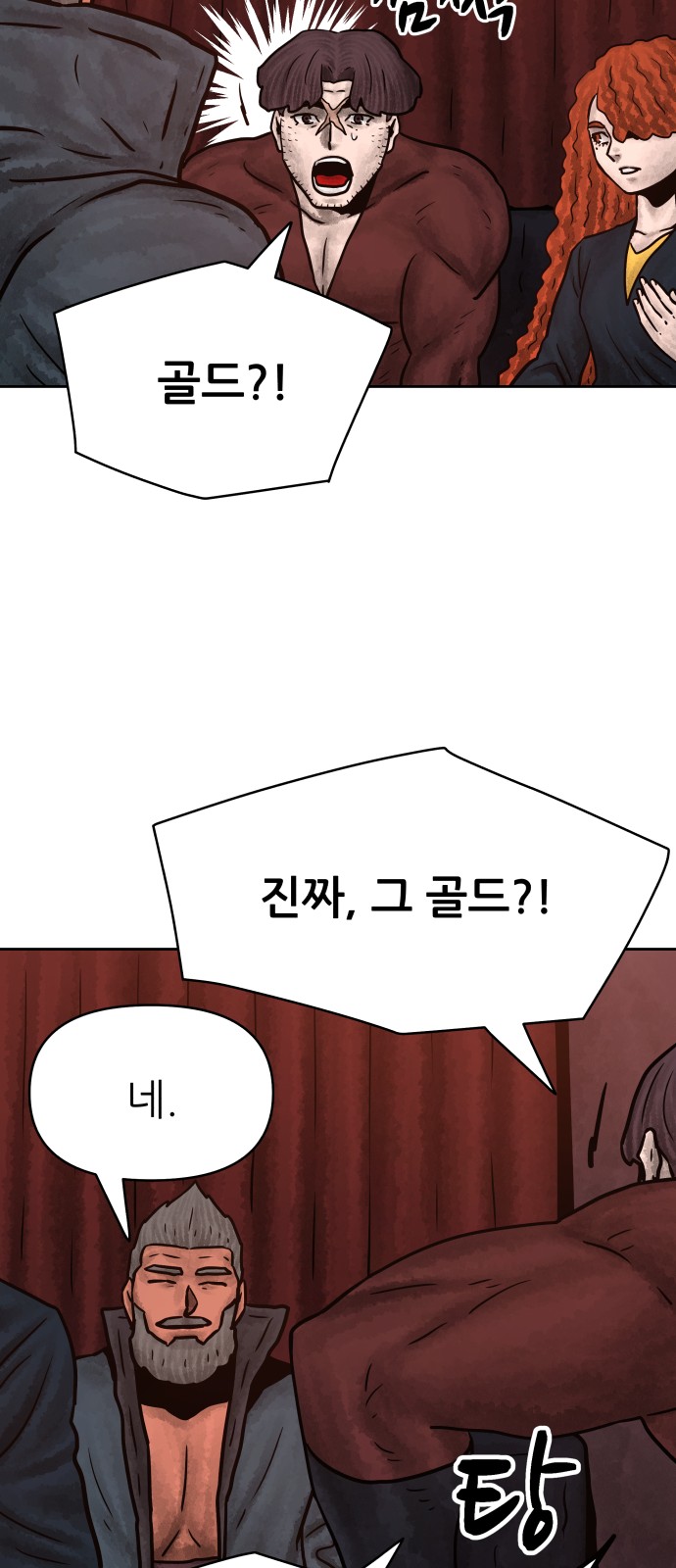 71 페이지