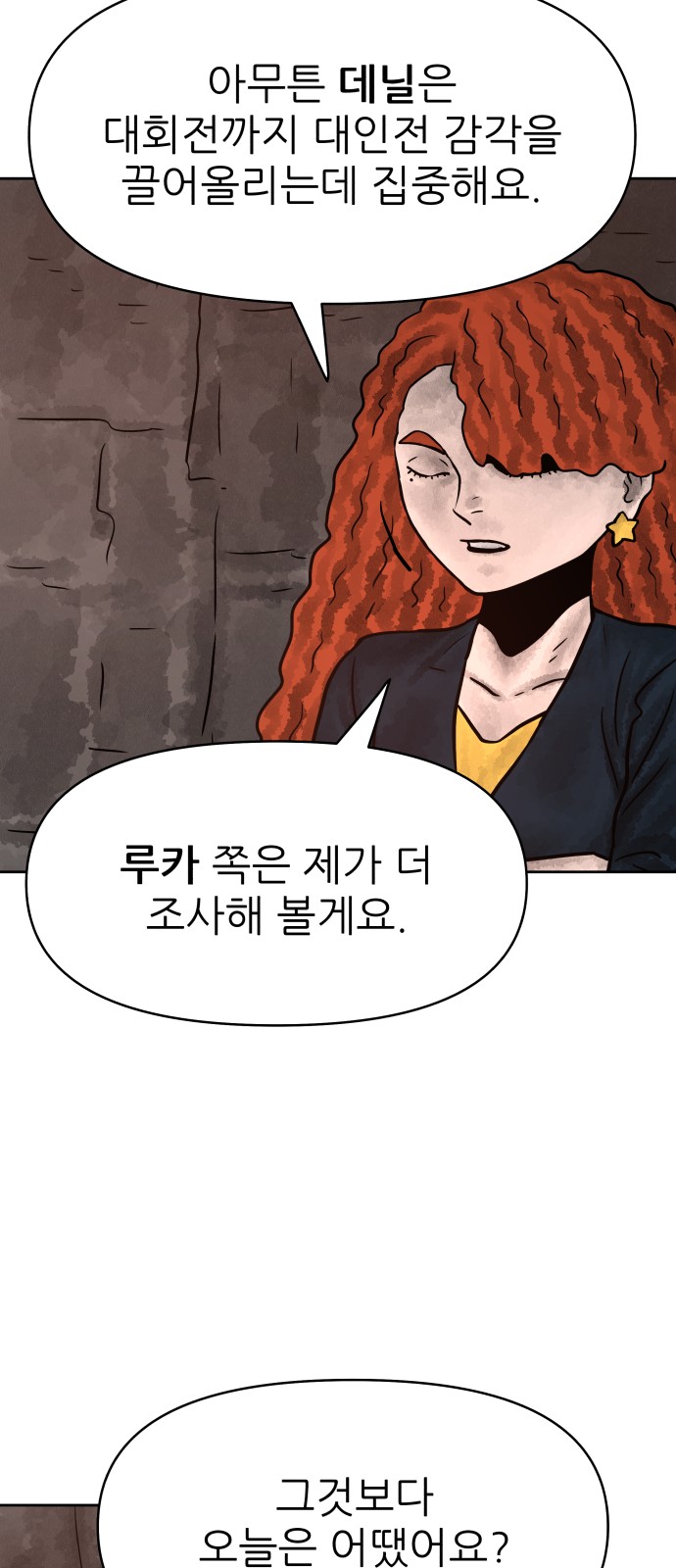 67 페이지