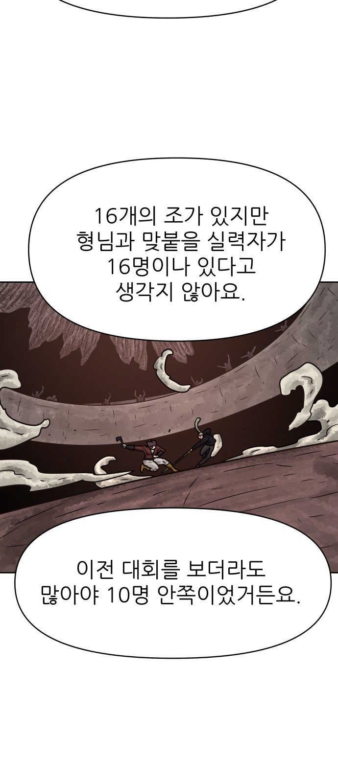 26 페이지