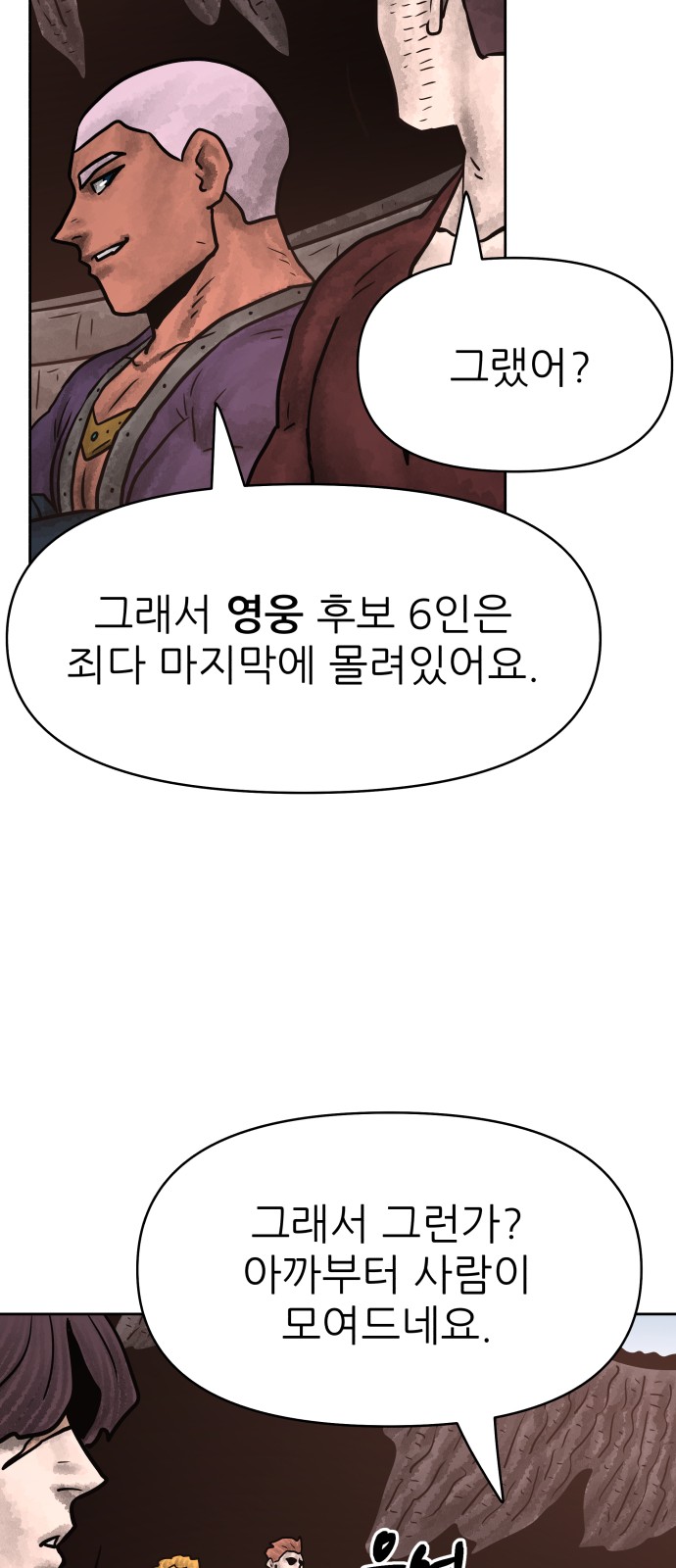 69 페이지