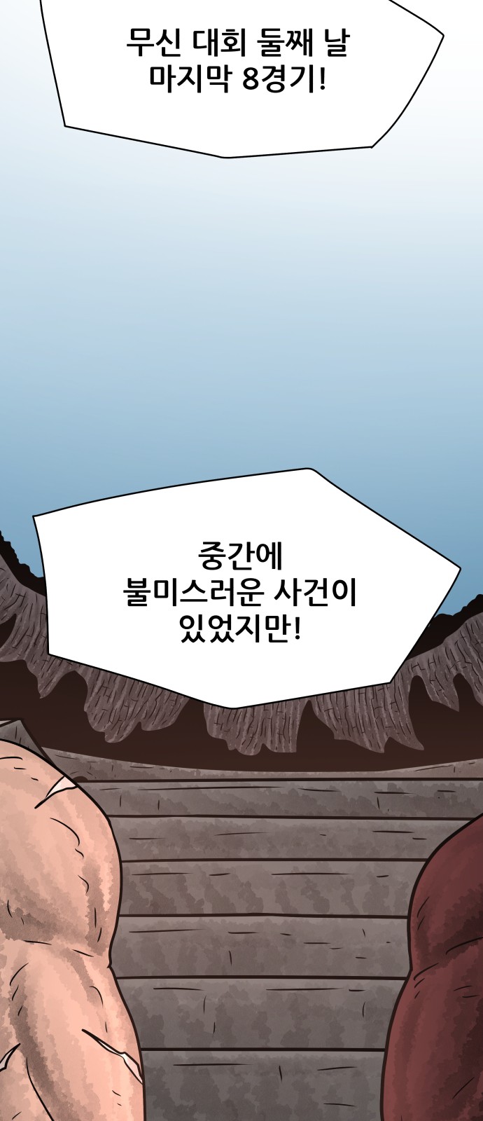 54 페이지
