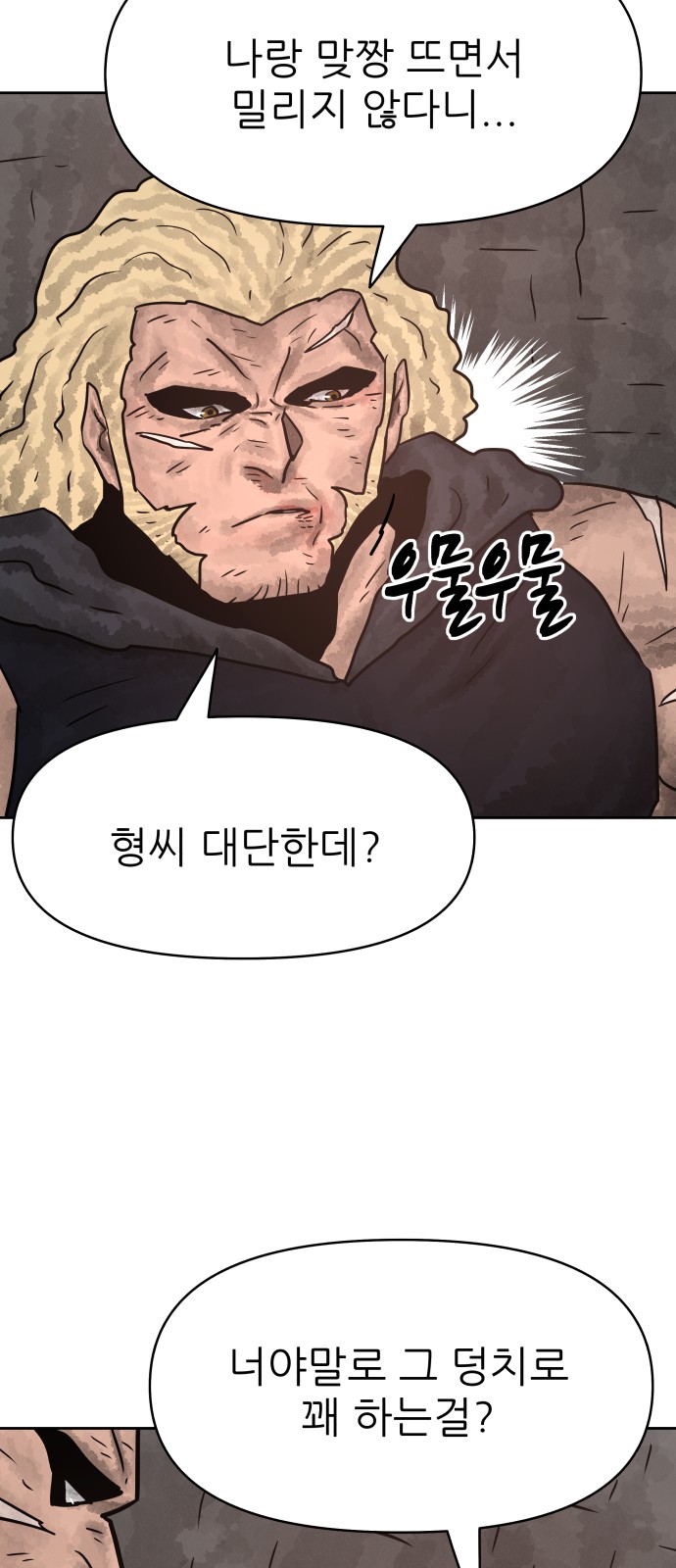 78 페이지