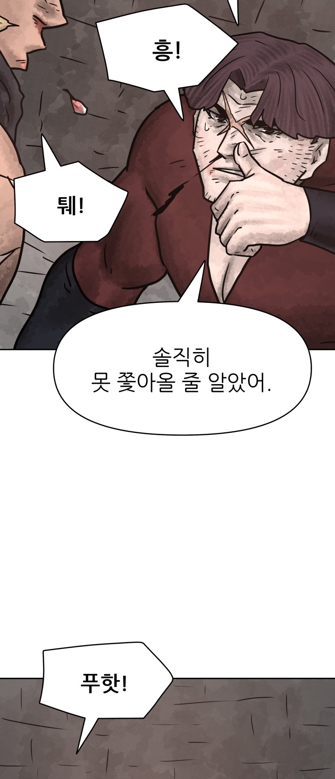 79 페이지