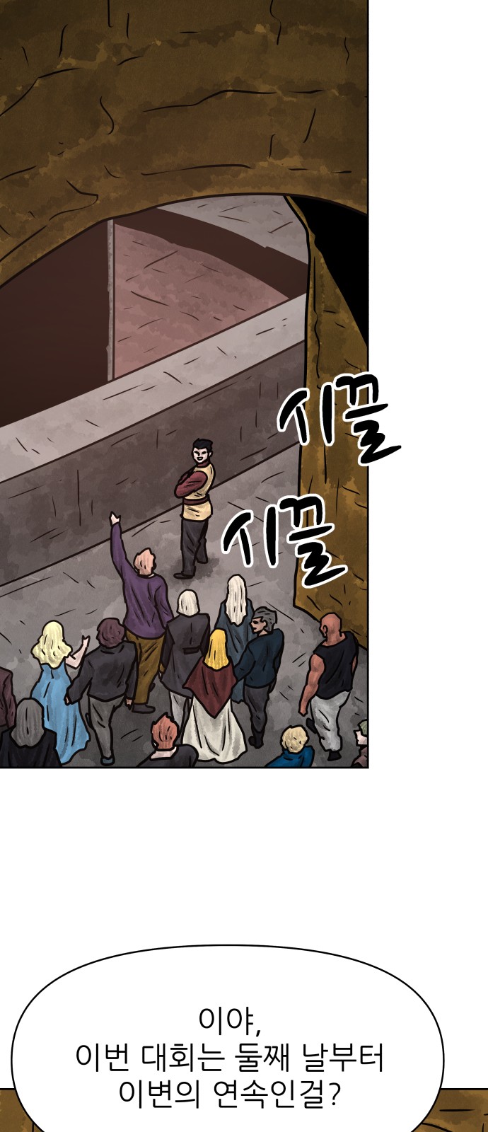 54 페이지
