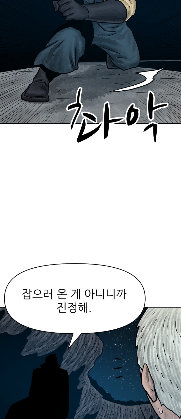 78 페이지