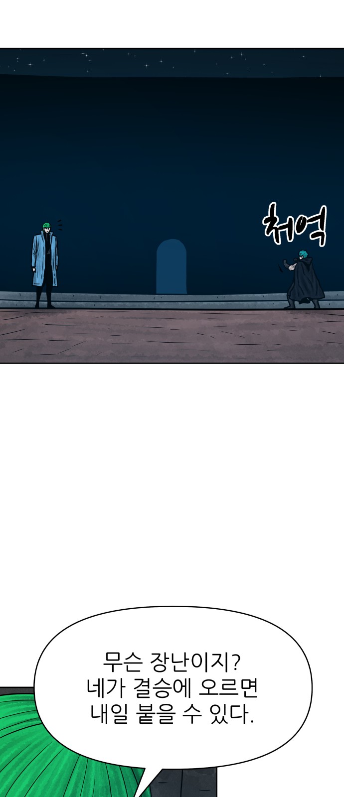 54 페이지