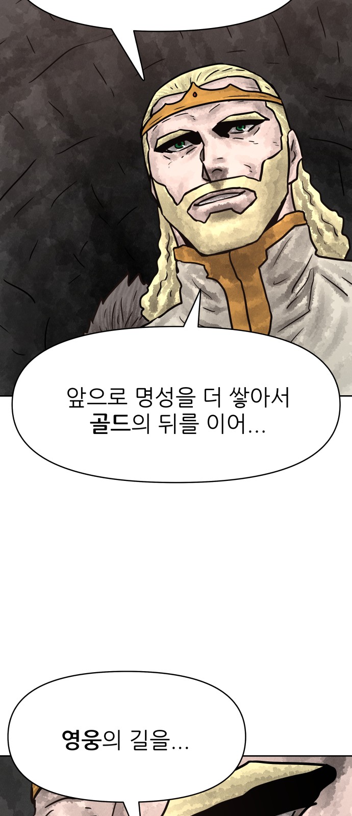 68 페이지
