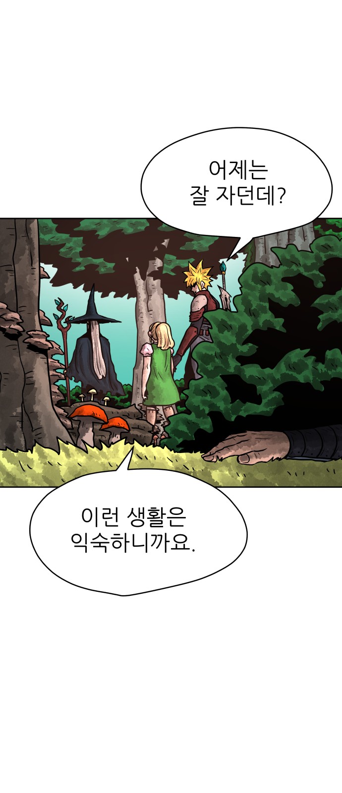 28 페이지