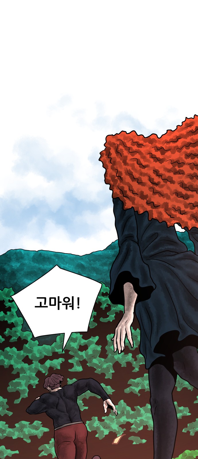 61 페이지
