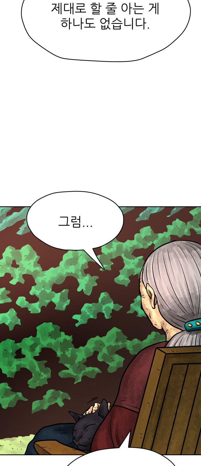 74 페이지