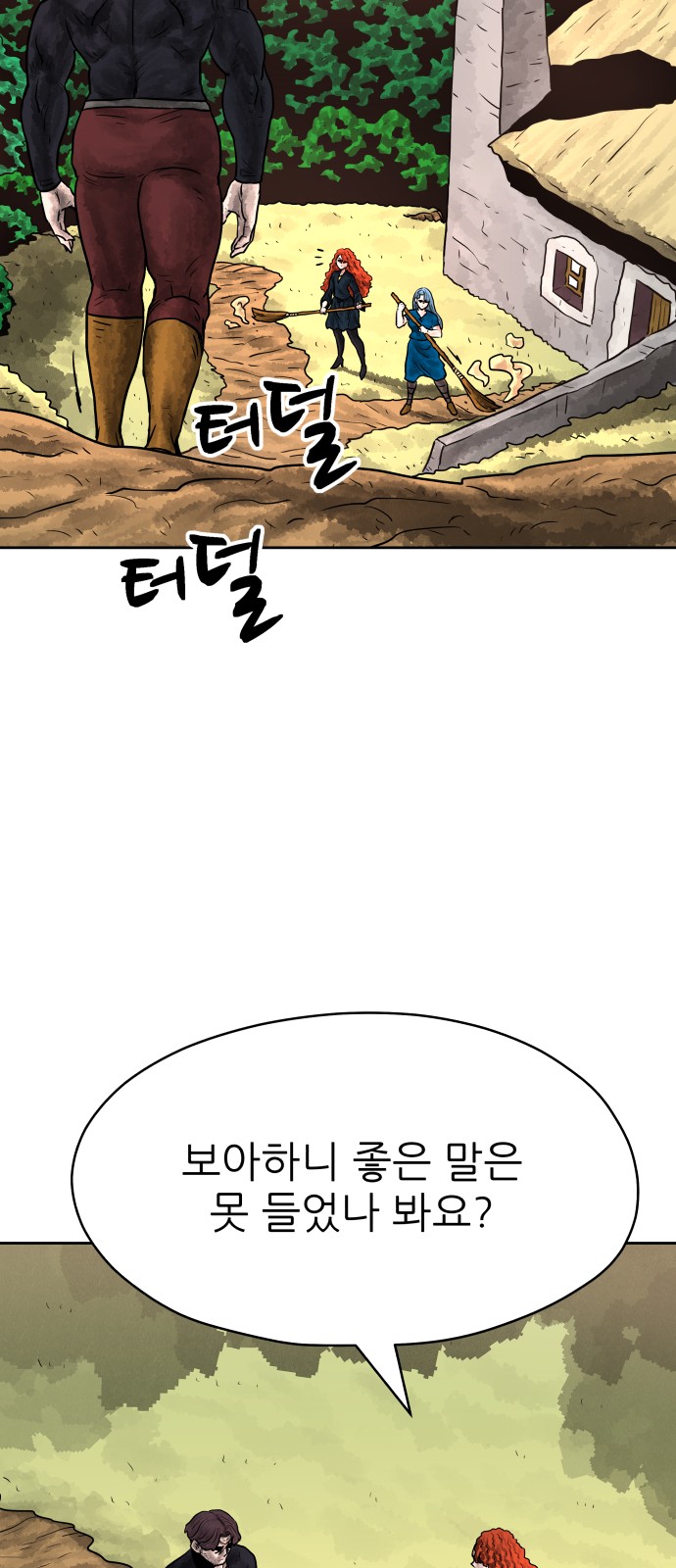 79 페이지