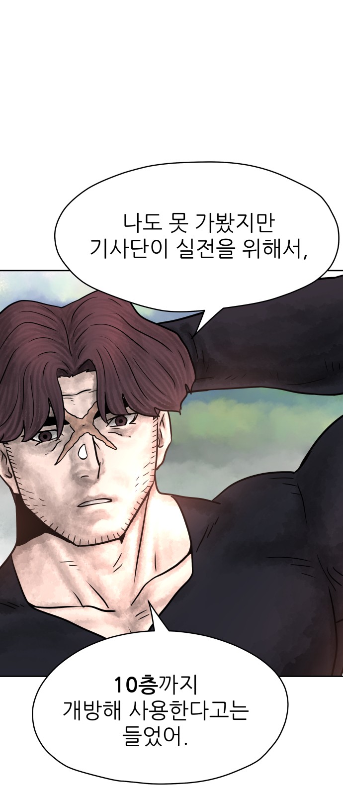 87 페이지