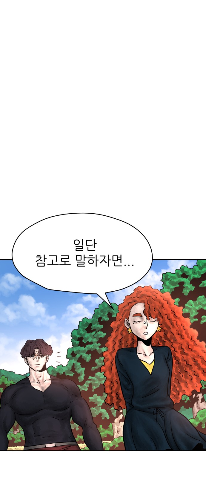 88 페이지
