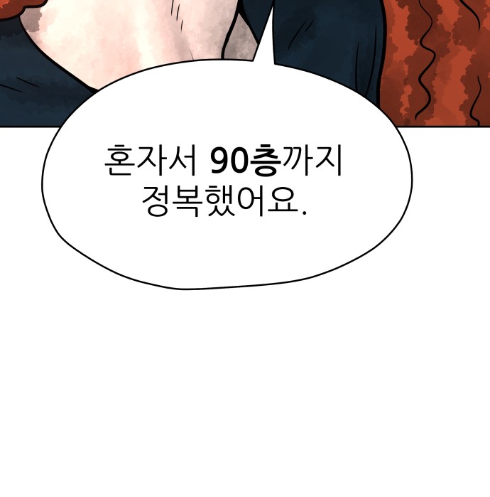 90 페이지