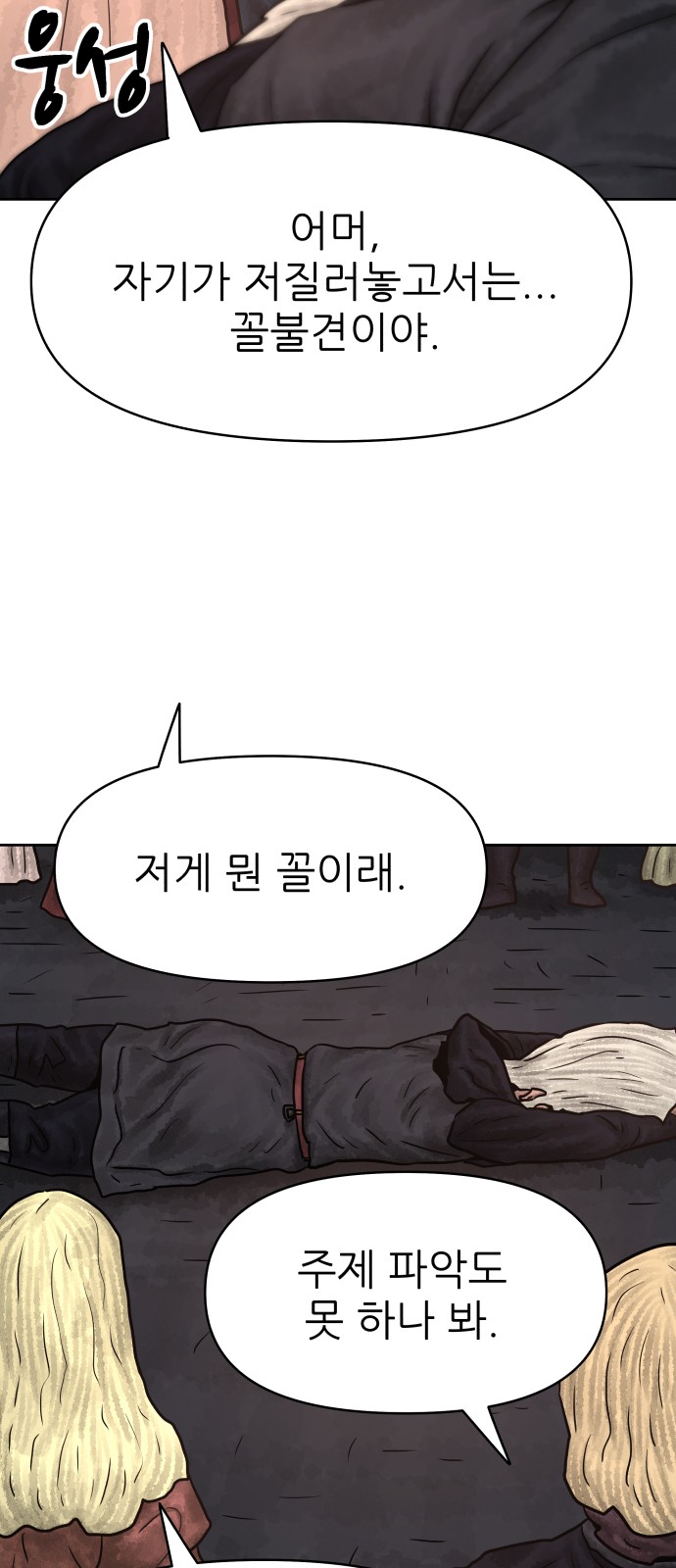 68 페이지