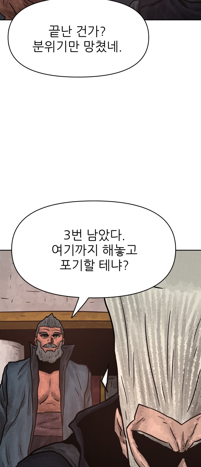69 페이지