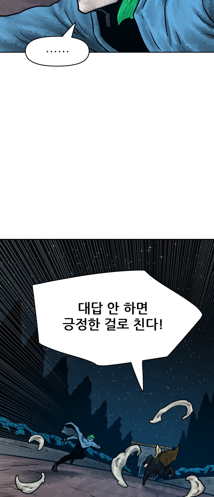 68 페이지