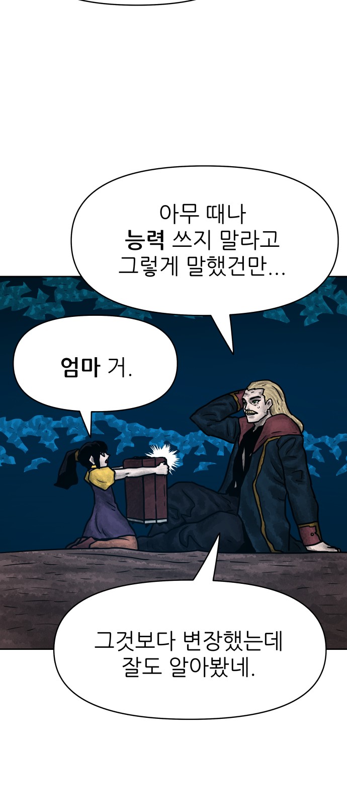 49 페이지